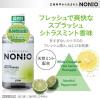 「（おまけ付）マウスウォッシュ ボトル NONIO ノニオ マウスウォッシュ シトラスミント 1000ml×2＋80ml×1 ライオン」の商品サムネイル画像5枚目