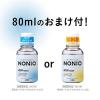 「【おまけ付】NONIO ノニオ マウスウォッシュ ライトハーブミント 1000ml×2＋80ml×1 大容量 洗口液 ライオン」の商品サムネイル画像2枚目