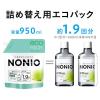 「【おまけ付】NONIO ノニオ マウスウォッシュ シトラスミント 1000ml×1＋詰め替え950ml×2＋80ml×1 洗口液 ライオン」の商品サムネイル画像4枚目