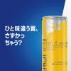 「レッドブル・エナジードリンク イエローエディション 250ml 1セット（48缶）」の商品サムネイル画像2枚目