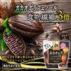 「【機能性表示食品】森永製菓 カカオの力＜CACAO70＞1セット（200g×3袋）」の商品サムネイル画像3枚目