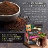 「【機能性表示食品】森永製菓 カカオの力＜CACAO70＞1セット（200g×3袋）」の商品サムネイル画像5枚目