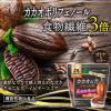 「【機能性表示食品】森永製菓 カカオの力＜CACAO70＞1セット（200g×3袋）」の商品サムネイル画像6枚目