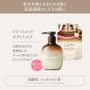 「ma＆me Latte(マー＆ミー ラッテ)トリートメントボディミルク アップル＆ピオニー本体 310g」の商品サムネイル画像5枚目