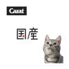 「キャラットミックス 猫 まぐろ仕立てブレンド 国産 2.7kg（450g×6袋入）キャットフード ドライ」の商品サムネイル画像6枚目