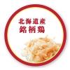 「懐石ippin 猫 北海道産銘柄鶏添え 国産 総合栄養食 1.2kg（小分け4袋）キャットフード ドライ」の商品サムネイル画像6枚目