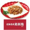 「懐石ippin 猫 北海道産銘柄鶏添え 国産 総合栄養食 1.2kg（小分け4袋）3袋 キャットフード ドライ」の商品サムネイル画像3枚目