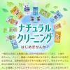 「激落ちくん 除菌99.9% クエン酸の超厚ウエットシート 1セット（20枚入×4パック） レック」の商品サムネイル画像9枚目