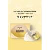 「パンテーン マカロン ヘアマスク うるつやリッチ 12ml×8個入 トリートメント P＆G」の商品サムネイル画像4枚目