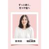 「パンテーン マカロン ヘアマスク 色つやリッチ 12ml×8個入 トリートメント P＆G」の商品サムネイル画像5枚目