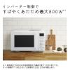 「日立 単機能レンジ HMR-FT19A W ホワイト 19L フラット庫内 ヘルツフリー」の商品サムネイル画像2枚目