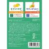 「【ギフト】 入浴剤 柚子の湯 バスパウダー2種セット（もぎたてゆず 35g×2包、ゆずとはちみつ 35g×3包）グローバルプロダクトプランニング」の商品サムネイル画像3枚目