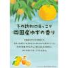 「【ギフト】 入浴剤 柚子の湯 バスパウダー2種セット（もぎたてゆず 35g×2包、ゆずとはちみつ 35g×3包）グローバルプロダクトプランニング」の商品サムネイル画像4枚目