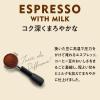 「伊藤園 TULLYS COFFEE（タリーズコーヒー） エスプレッソ ミルク 330ml （紙パック） 1箱（12本入）」の商品サムネイル画像4枚目