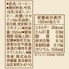 「伊藤園 TULLYS COFFEE（タリーズコーヒー） エスプレッソ ミルク 330ml （紙パック） 1箱（12本入）」の商品サムネイル画像8枚目