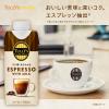 「伊藤園 TULLYS COFFEE（タリーズコーヒー） エスプレッソ ミルク 330ml （紙パック） 1セット（24本）」の商品サムネイル画像3枚目