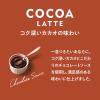 「伊藤園 TULLYS COFFEE（タリーズコーヒー） ココアラテ 330ml （紙パック） 1セット（24本）」の商品サムネイル画像5枚目