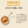 「伊藤園 TULLYS COFFEE（タリーズコーヒー） ハニーミルクラテ 330ml （紙パック） 1セット（24本）」の商品サムネイル画像5枚目