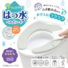 「サッと拭ける吸着べんざシート 低反発 グレー 1個 レック」の商品サムネイル画像3枚目