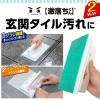 「激落ちくん玄関タイルブラシハンディ 1個 レック」の商品サムネイル画像5枚目