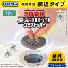 「バルサン 洗面台用ゴミストッパー 1個 レック」の商品サムネイル画像3枚目