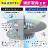 「バルサン 洗面台用ゴミストッパー 1個 レック」の商品サムネイル画像6枚目