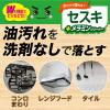 「激落ちくん 水だけで落ちる セスキ＋メラミンクリーナー お掃除用スポンジ 油汚れ用 12カット×2枚 1個 レック」の商品サムネイル画像4枚目