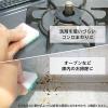 「激落ちくん 水だけで落ちる セスキ＋メラミンクリーナー お掃除用スポンジ 油汚れ用 12カット×2枚 1個 レック」の商品サムネイル画像5枚目