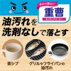 「激落ちくん 水だけで落ちる 気になる汚れにサッと使える キッチンクリーナー 重曹 茶シブ・油汚れ用 16枚入 1セット（1個×3）レック」の商品サムネイル画像4枚目