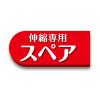「激落ちくん 玄関タイルブラシ伸縮スペア 1セット（3個） レック」の商品サムネイル画像3枚目