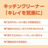 「エリエール キレキラ！キッチンクリーナー 徹底キレイ おそうじシート 1パック（20枚入）大王製紙」の商品サムネイル画像2枚目