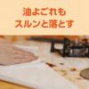 「エリエール キレキラ！キッチンクリーナー 徹底キレイ おそうじシート 1パック（20枚入）大王製紙」の商品サムネイル画像3枚目