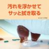 「エリエール キレキラ！キッチンクリーナー 徹底キレイ おそうじシート 1パック（20枚入）大王製紙」の商品サムネイル画像4枚目