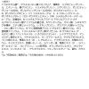 「リバイタル ナイトセラム 20mL 資生堂」の商品サムネイル画像3枚目