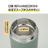 「ZOJIRUSHI（象印）ステンレススープジャー アイスグレー 400ml SW-KA40-HL 1個」の商品サムネイル画像5枚目