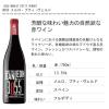 「【エノテカ】【ナチュラルワイン】スペイン　3055 メルロ・プティ・ヴェルド 赤ワイン　フルボディ 750ml 1本　オーガニック」の商品サムネイル画像2枚目