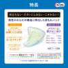 「尿漏れパッド 失禁パッド ライフリー さわやか男性用安心パッド 快適の中量用 45cc 1セット （28枚×3パック） ユニ・チャーム」の商品サムネイル画像4枚目