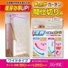 「【アウトレット】ワイズ あったかカーテン 間仕切り用 ワイド 1個」の商品サムネイル画像6枚目