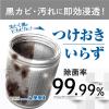 「洗濯槽クリーナー 酸素系 全自動洗濯機・ドラム式洗濯機両用 除菌99.99％ 1個（2回分） ウエルコ オリジナル」の商品サムネイル画像4枚目