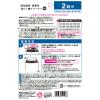 「洗濯槽クリーナー 酸素系 全自動洗濯機・ドラム式洗濯機両用 除菌99.99％ 1セット（2回分×2個） ウエルコ オリジナル」の商品サムネイル画像3枚目