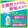 「【数量限定】鬼滅の刃デザイン バスマジックリン エアジェット 液体スプレー ハーバルシトラス 本体 430ml 1セット（2個）」の商品サムネイル画像2枚目