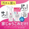「【数量限定】鬼滅の刃デザイン クイックル ホームリセット 泡クリーナー 香りが残らないタイプ 本体 300ml 1セット（2個）」の商品サムネイル画像2枚目