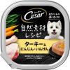 「（お得なアソート）シーザー 犬 自然素材レシピ お肉いろいろミックス 14個（7個×2種）ドッグフード トレイ ウェット」の商品サムネイル画像4枚目