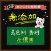 「（お得なアソート）シーザー 犬 自然素材レシピ お肉いろいろミックス 14個（7個×2種）ドッグフード トレイ ウェット」の商品サムネイル画像9枚目