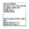 「ぽん酢 360ml 1本 ミツカン お酢 食酢 酢」の商品サムネイル画像2枚目