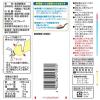 「日清キャノーラ油ハーフユース炒め専用 350g 2本 日清オイリオ コレステロール0」の商品サムネイル画像4枚目