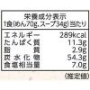 「袋麺 tabete だし麺 宮城県産わたり蟹だし塩らーめん 3袋 国分グループ本社」の商品サムネイル画像3枚目