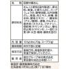 「袋麺 tabete だし麺 比内地鶏だし醤油らーめん 3袋 国分グループ本社」の商品サムネイル画像2枚目