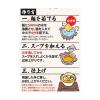 「袋麺 tabete だし麺 比内地鶏だし醤油らーめん 3袋 国分グループ本社」の商品サムネイル画像3枚目