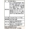 「袋麺 tabete だし麺 比内地鶏だし醤油らーめん 3袋 国分グループ本社」の商品サムネイル画像6枚目